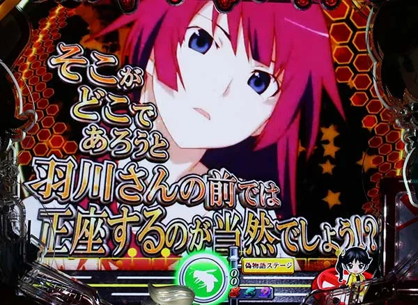 偽物語甘デジ主要予告・信頼度