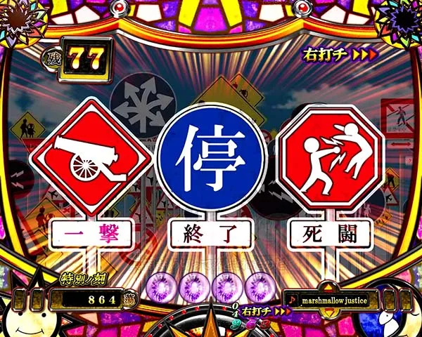 偽物語甘デジ特別ノ刻・予告・信頼度