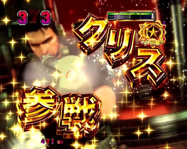 バイオハザードリベレーションズHAZARD BATTLE・信頼度