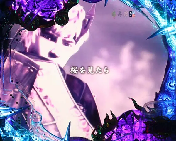 新鬼武者 超・蒼剣超極限ポイント・信頼度