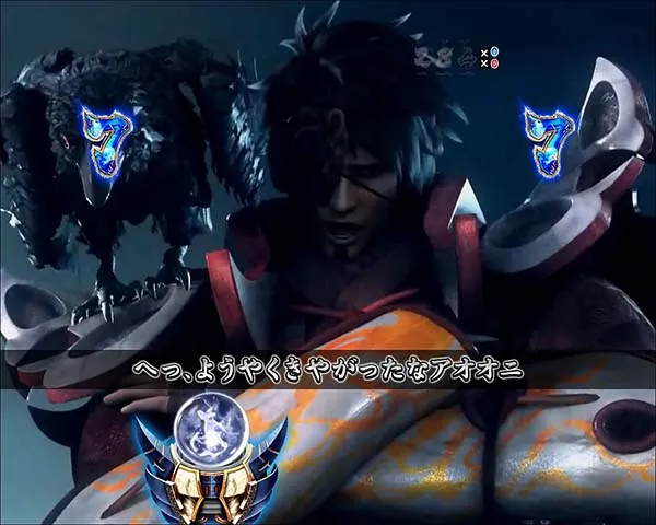 新鬼武者 超・蒼剣蒼鬼リーチ・信頼度
