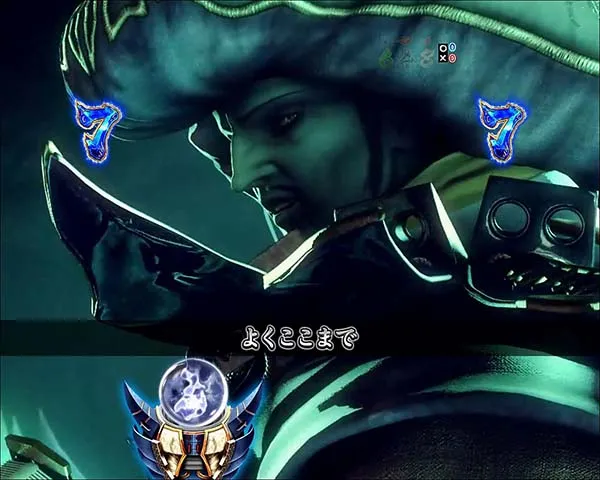 新鬼武者 超・蒼剣蒼鬼リーチ・信頼度