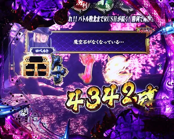 新鬼武者 超・蒼剣超蒼剣RUSH・予告・信頼度