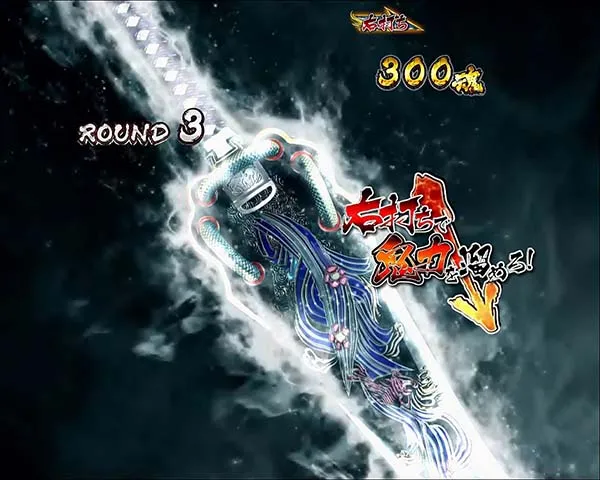 新鬼武者 超・蒼剣鬼決戦ボーナス・信頼度