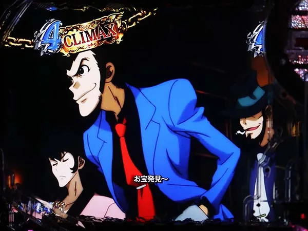 ルパン三世ラストゴールドキャラ系リーチ・信頼度