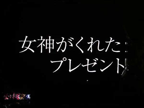 ルパン三世ラストゴールドGOLDEN TIME・リーチ・信頼度