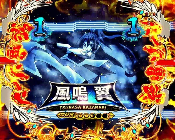 シンフォギア99甘3大キーポイント・信頼度