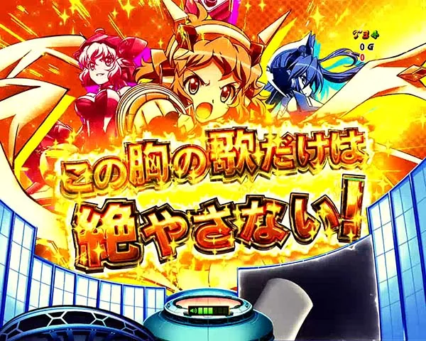 シンフォギア99甘リーチ前予告