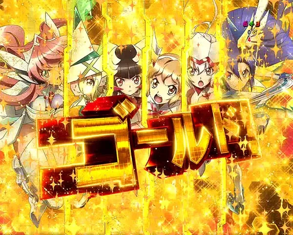 シンフォギア99甘装者リーチ・信頼度