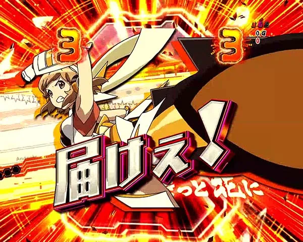 シンフォギア99甘装者リーチ・信頼度
