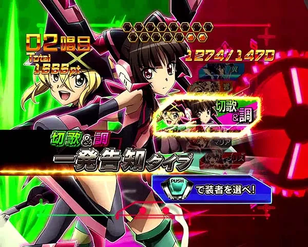 シンフォギア99甘シンフォギアチャンス・選択キャラ