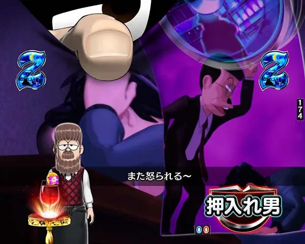 笑ゥせぇるすまんドーンといきまSHOW保留変化予告