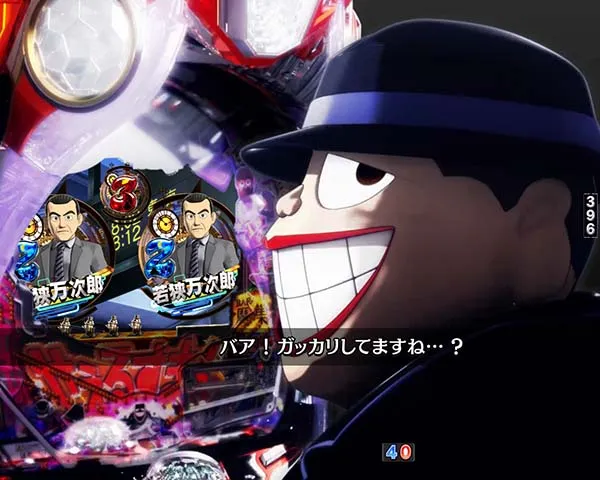 笑ゥせぇるすまんドーンといきまSHOW喪黒登場演出