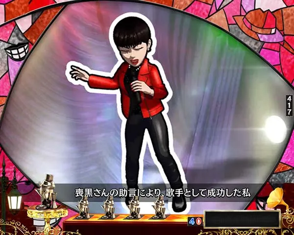 笑ゥせぇるすまんドーンといきまSHOWシナリオ連続演出