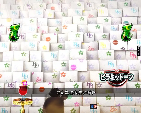 笑ゥせぇるすまんドーンといきまSHOW赤炎柄サンセイ柄