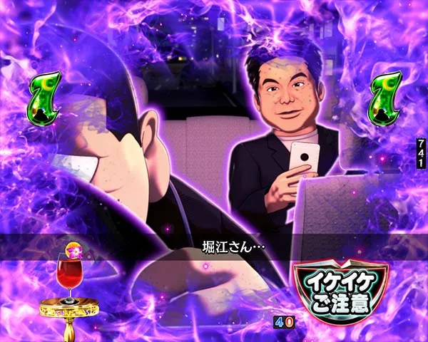 笑ゥせぇるすまんドーンといきまSHOW堀江貴文