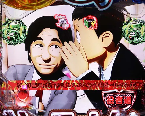 笑ゥせぇるすまんドーンといきまSHOWセリフ