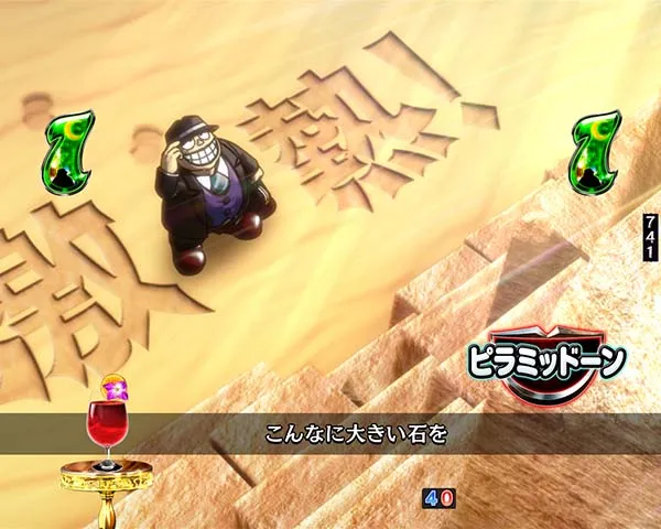 笑ゥせぇるすまんドーンといきまSHOW喪黒の地面に文字