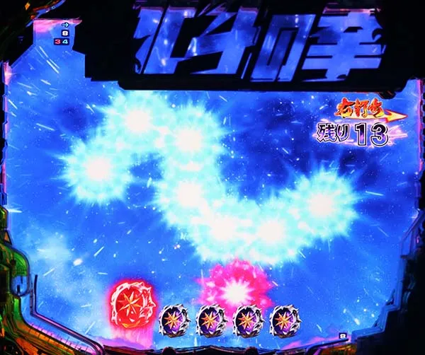 北斗の拳7天破練気闘座BATTLE・予告・信頼度