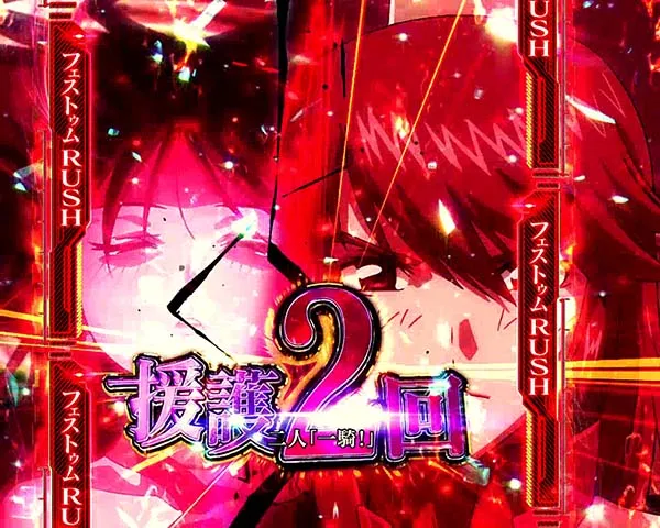 ファフナー2フェストゥムチャレンジ&RUSH中・サポート玉出現期待値・分岐ポイント