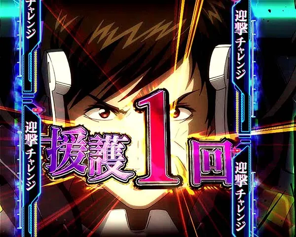蒼穹のファフナー2Light仲間参戦演出