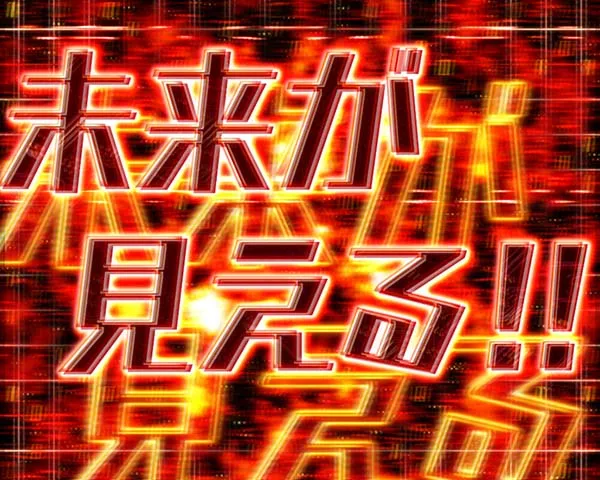 CYBORG009甘デジリーチ前予告