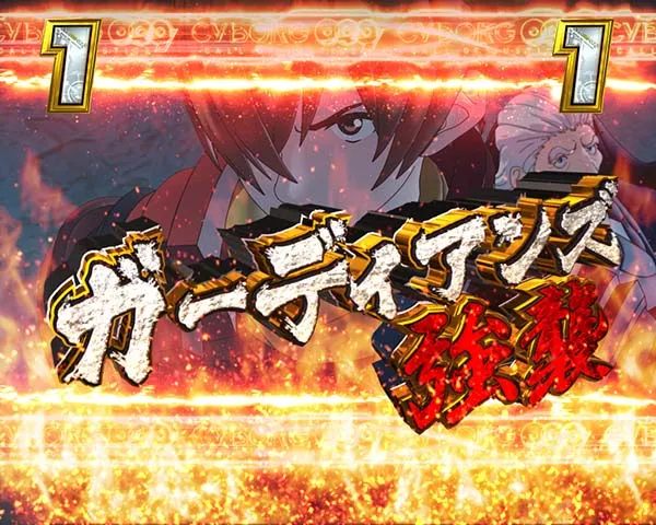 CYBORG009甘デジストーリーリーチ