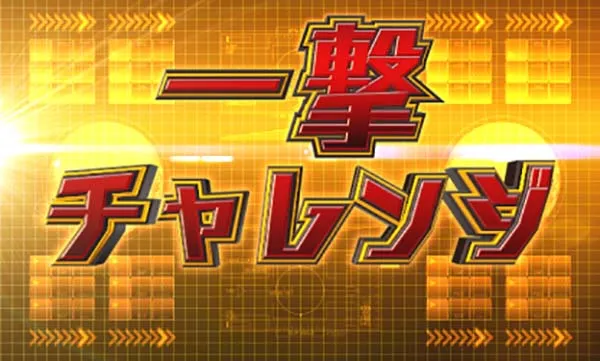 CYBORG009甘デジ特殊系演出