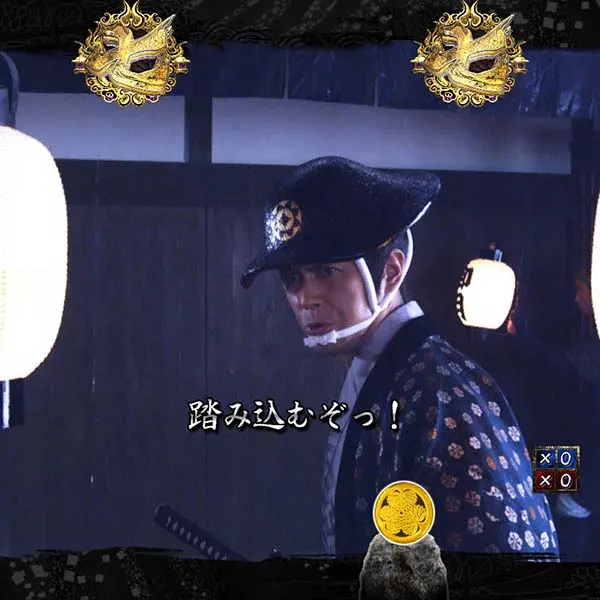 暴れん坊将軍炎獄鬼神勧善懲悪リーチ