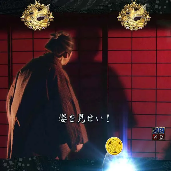 暴れん坊将軍炎獄鬼神勧善懲悪リーチ