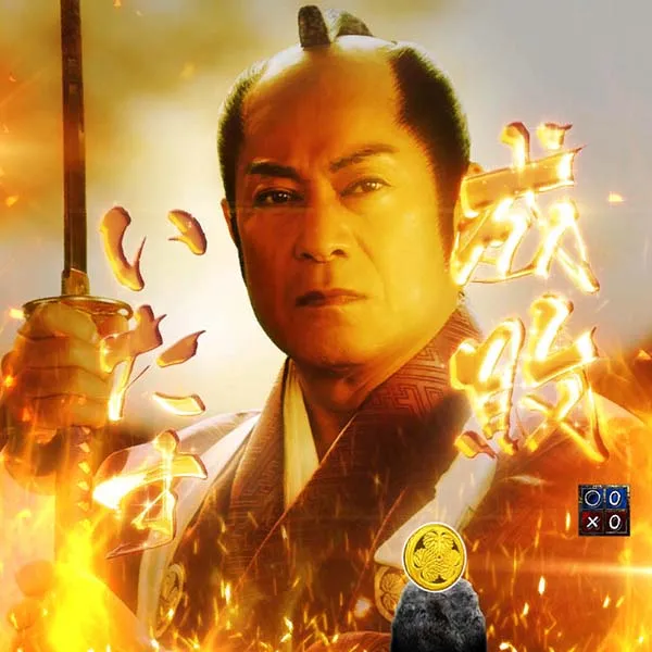 暴れん坊将軍炎獄鬼神注目演出・信頼度