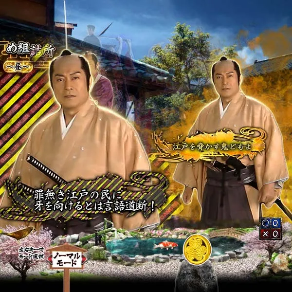 暴れん坊将軍炎獄鬼神リーチ前予告・信頼度