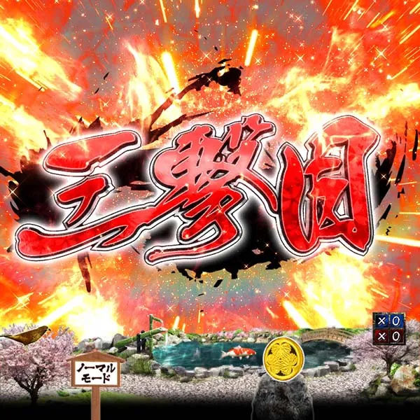 暴れん坊将軍炎獄鬼神リーチ前予告・信頼度