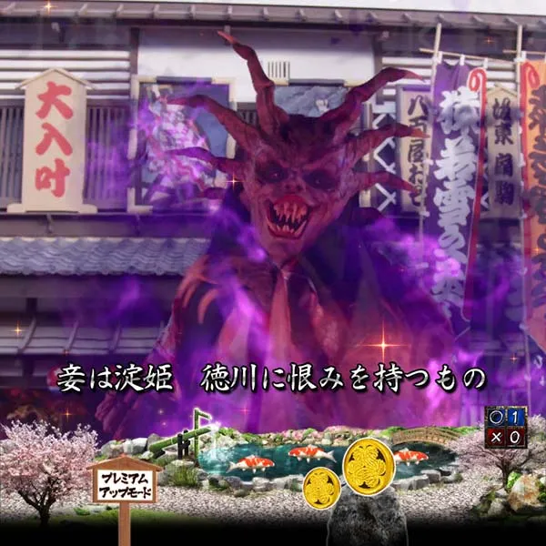 暴れん坊将軍炎獄鬼神リーチ前予告・信頼度