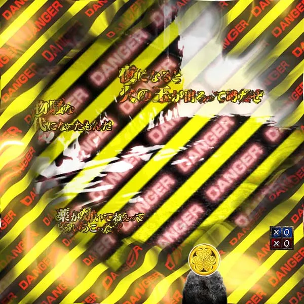 暴れん坊将軍炎獄鬼神リーチ前予告・信頼度
