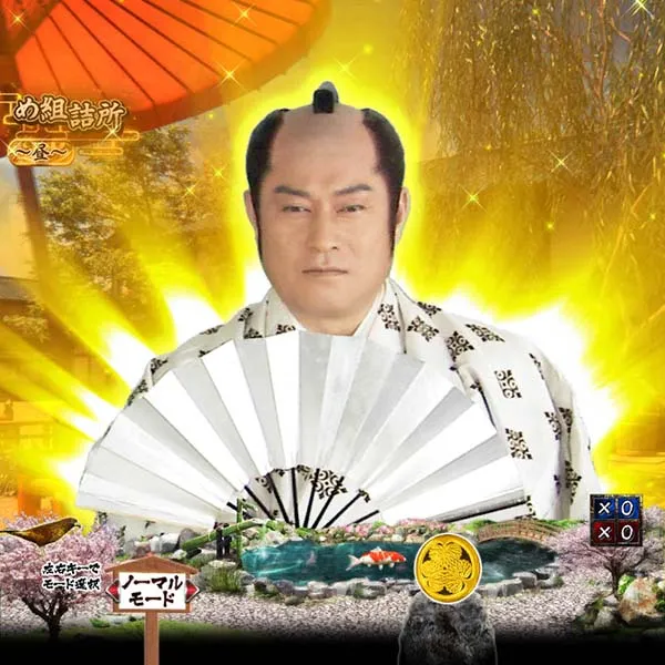 暴れん坊将軍炎獄鬼神リーチ前予告・信頼度