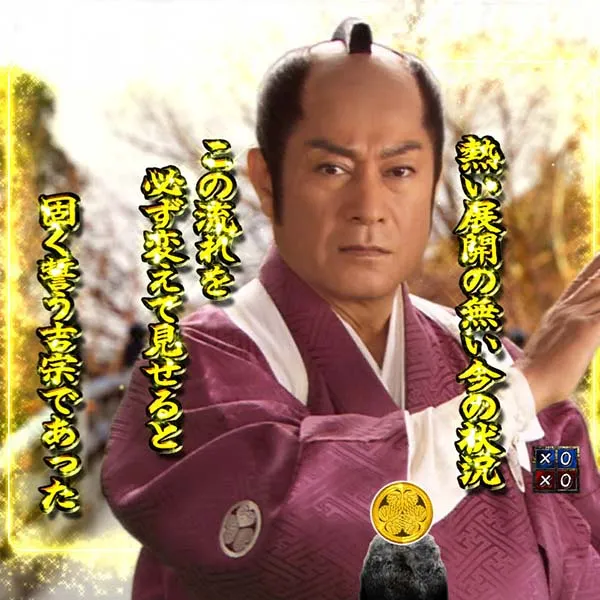 暴れん坊将軍炎獄鬼神リーチ後予告・信頼度
