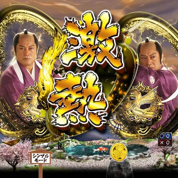 暴れん坊将軍炎獄鬼神リーチ後予告・信頼度