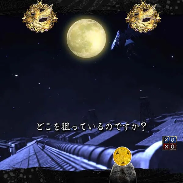 暴れん坊将軍炎獄鬼神鬼リーチ・信頼度