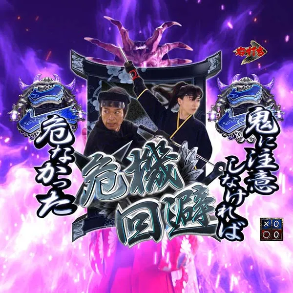 暴れん坊将軍炎獄鬼神確変中・リーチ・信頼度