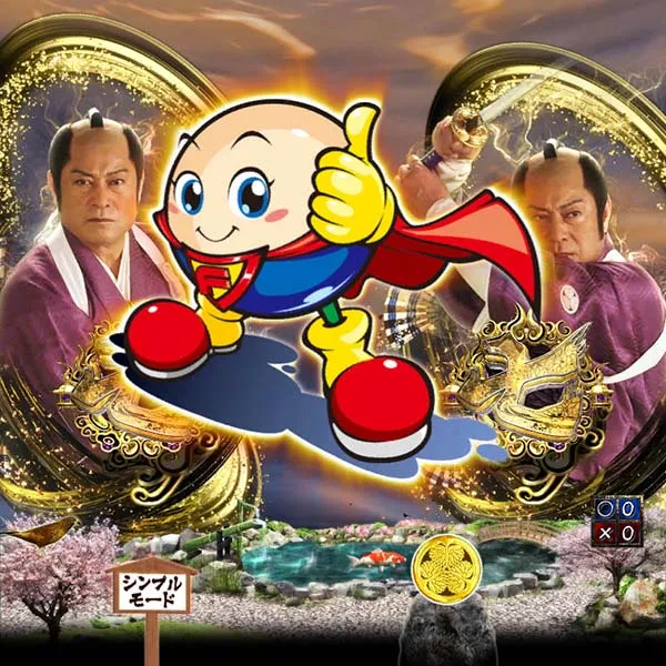 暴れん坊将軍炎獄鬼神プレミアム演出