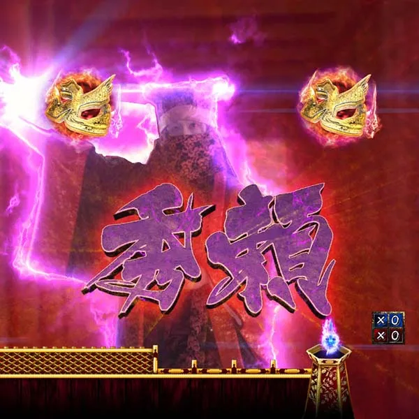 暴れん坊将軍炎獄鬼神探鬼モード・予告＆リーチ