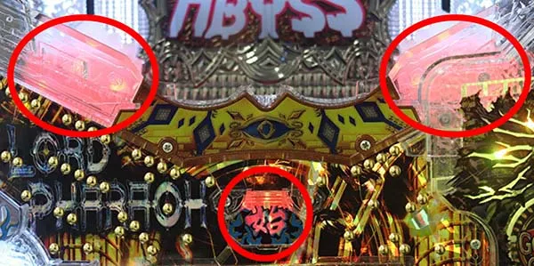 ロードファラオ〜神の一撃〜・先読み予告