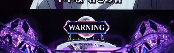 エヴァ13リーチ前予告・信頼度