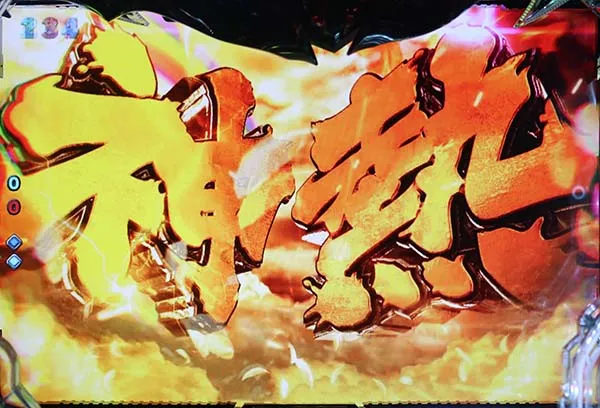 ゴッドイーター4大神演出・信頼度・神熱演出