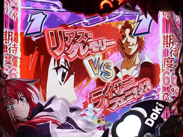 ハイスクールDDVSリーチ・信頼度