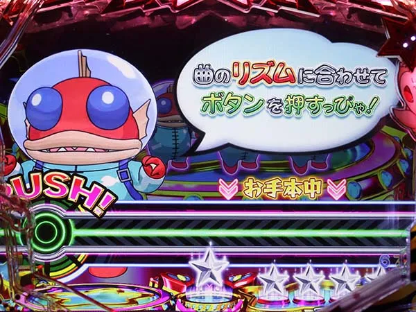 うる星やつら甘デジリーチ前予告信頼度・だっぴゃリズムチャレンジ！予告