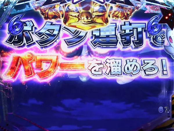 うる星やつら甘デジST超友引WARS中（ST前半）・面堂リーチ