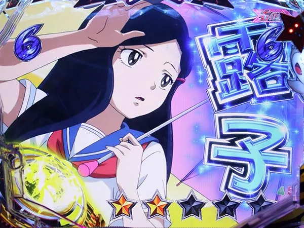 うる星やつら甘デジST超友引WARS中（ST後半）・サブ女性リーチ