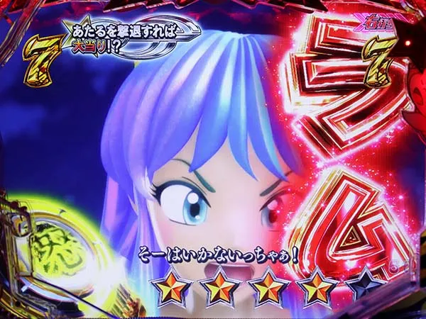 うる星やつら甘デジST超友引WARS中（ST後半）・ラムリーチ
